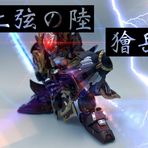 上弦の陸・獪岳　頑駄無