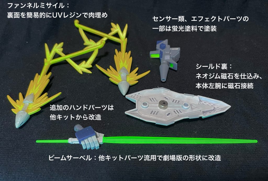この他にも色々加工したハズなんですが…忘れました(^_^;)