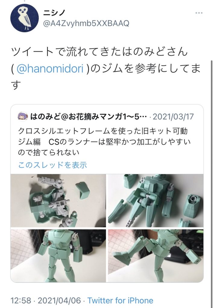 こちらは、はのみどさんがTwitterでご紹介されていた方法を参考にしながら作成しました。(すみません。ツイートのリンクがうまく貼れなかったのでスクショ画像になります🙇♂️)