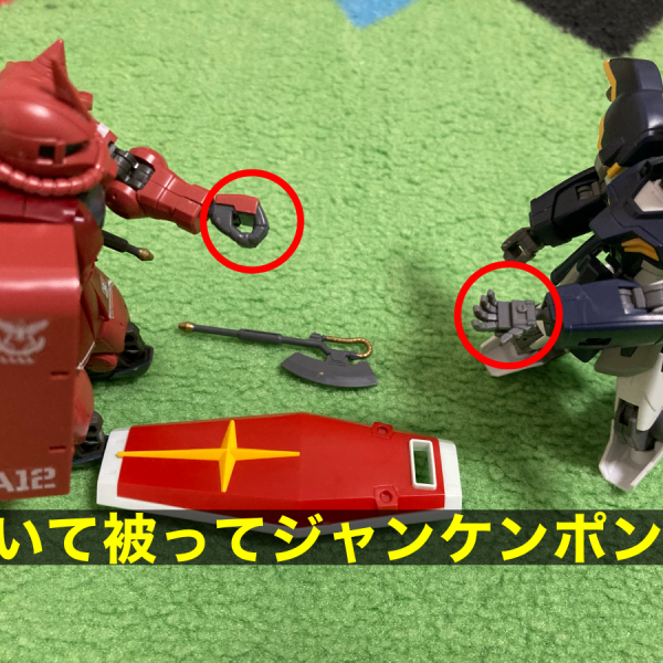 ガンダム劇場其ノ壱