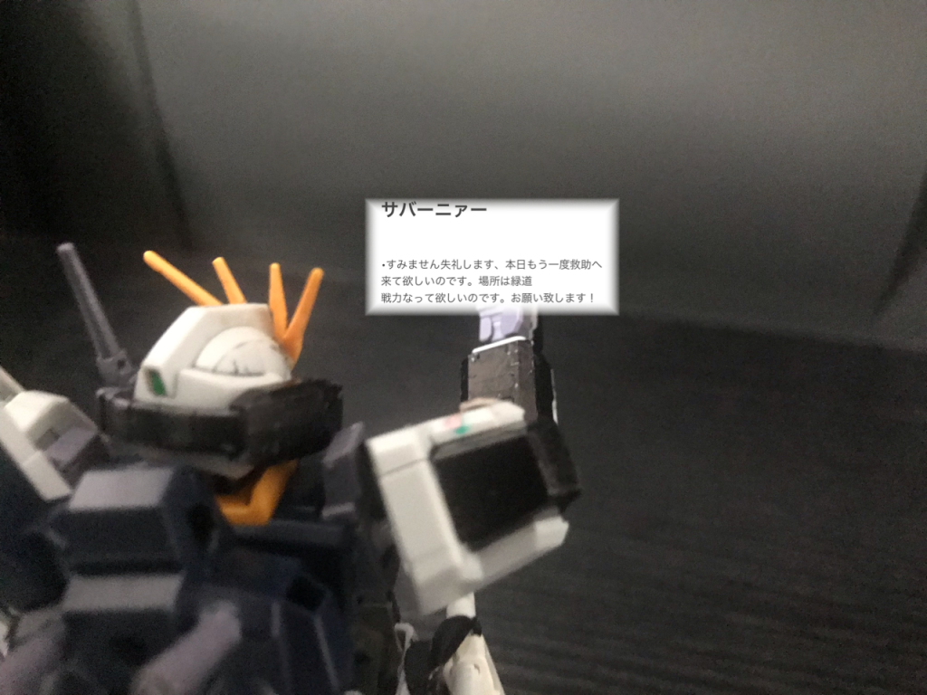 νsガンダム「なんだ?これは…あいつかゴーマッド社?」