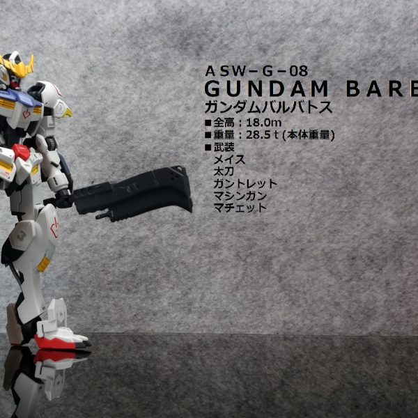HGIBO ガンダムバルバトス