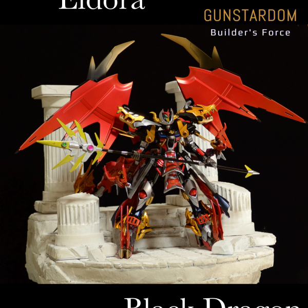 エルドラ・ブラックドラゴン