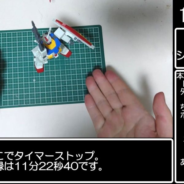 【11:22:40】EG RX78-2 ガンダム道具未使用組み立てRTA