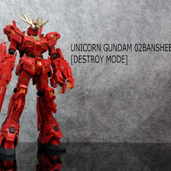 HGUC ユニコーンガンダム デストロイモード