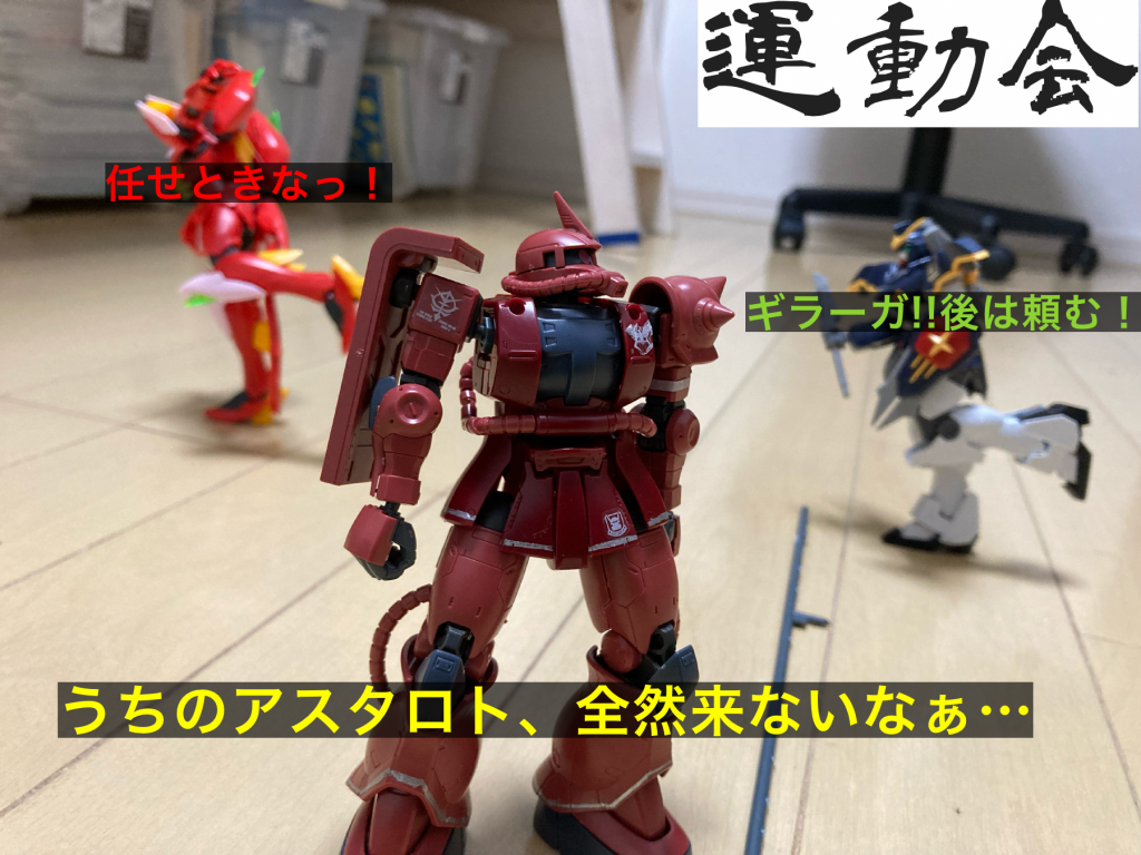ガンダム劇場其ノ肆–2枚目/制作者：拾圓札