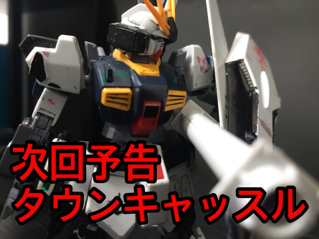 …タウンキャッスル とっ!言う事でどうでしたか?感想などありましたらお気軽にお越しください!本当ささやかな一言だけで嬉しいです!そしてそして!完全にどうでもいいですがモンスーンフリーダム(前作)を小説版としてあげておりますのでねしかしです、小説版はガンスタ版とは少し違いがあってですね。設定が違います。まあどこが違うかなどはお楽しみですが、戦闘シーンなどがアップグレードしてます。興味のある方はぜひ!https://www.pixiv.net/novel/show.php?id=15367067モンスーンフリーダム(小説版)1話 | ウアオの筆記場! #pixiv2話まで公開中です!では!ご観覧頂きありがとうございました!???「おい紹介しろ!見りゃわかるやろ!新規キャr」ぁりがとうこざいましたぁ!