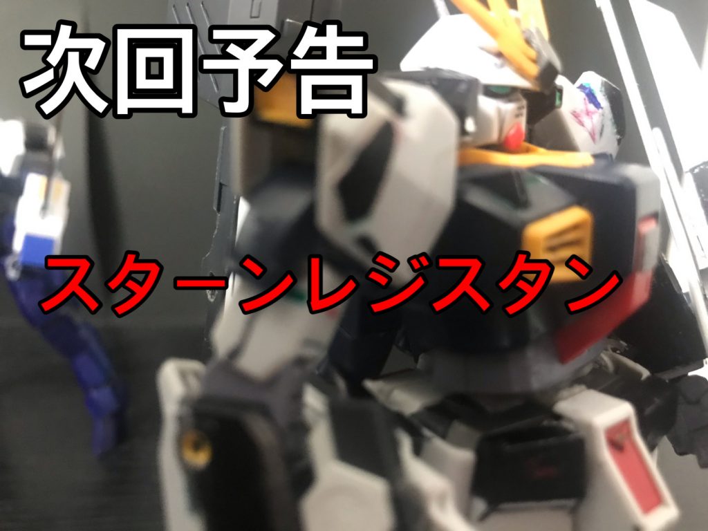 と言うことでどうも！今回より新シリーズ　始動です！皆様に楽しんでいただけるよう、最大の努力をしていきます。1話から3話までの小ネタ　ネタバレ注意今回よりνsガンダム今作の主要キャラ、0話から登場。あまり喋らない感想などありましたらお気軽にお越しください！ご観覧頂きありがとうございました！