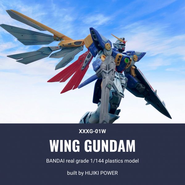 RG ウイングガンダム