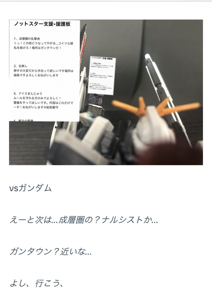 2の耕すのってあれです。  次!I話より 成層圏の乱撃者 ☆☆今後出るキャラの予告があります。νsガンダム「えーと次は…成層圏の?ナルシストか…」というセリフは前作のサバーニャを思い浮かべた人はちゃんと見てくれてありがとう!さらに乱撃者=乱れ撃ち成層圏=ストラトスということです!次!