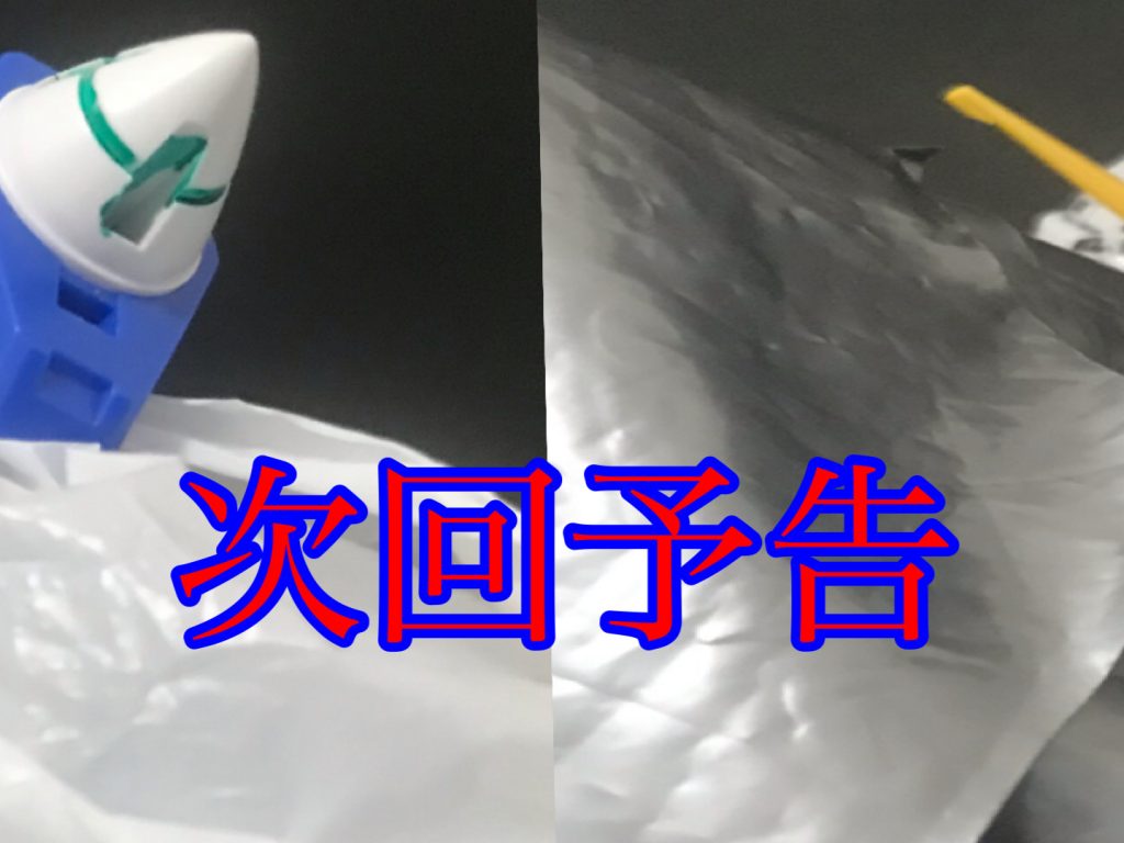 次回アソートレンシャと、いうことです！今回は圧倒的に少ないと気づいた方もいると思います。これについては…すみません！小説の方に時間を掛けるのでこちらが少し少なくなっております。そしてなんか今回版が小説の練習してますよぉ〜見たいな感じだったと思います。そして！なんかこれだけではあれなので！裏情報！前作、そして今作は、3機をテーマとして！　　　　　　制作しております。今のところですが、サバーニァー、νsガンダムが2機…     あと一機は！まだ出てませんということでこの一機のヒントです！シールドコレクションから、モンスーン12話の間に投稿した機体でございますそしてもう一つは本当に細かいところでシズンドフリーダムに登場している。わかるわけないだろぉ！まあ卑怯な考えで隠しておりますので発見はまず無理ですが…本当誰だよ！今月中なんで言ったのは！ですが、次回はDX版でお楽しみいただきたいと考えております！しばしお待ちを！では！ご観覧ありがとうございました！そして！もうすぐ150投稿です！どうでも良いですか？はい、すみません！