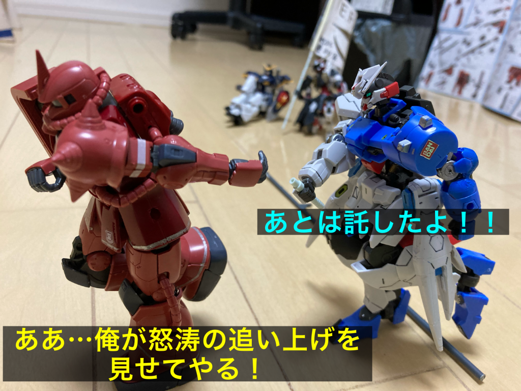 ガンダム劇場其ノ肆–4枚目/制作者：拾圓札
