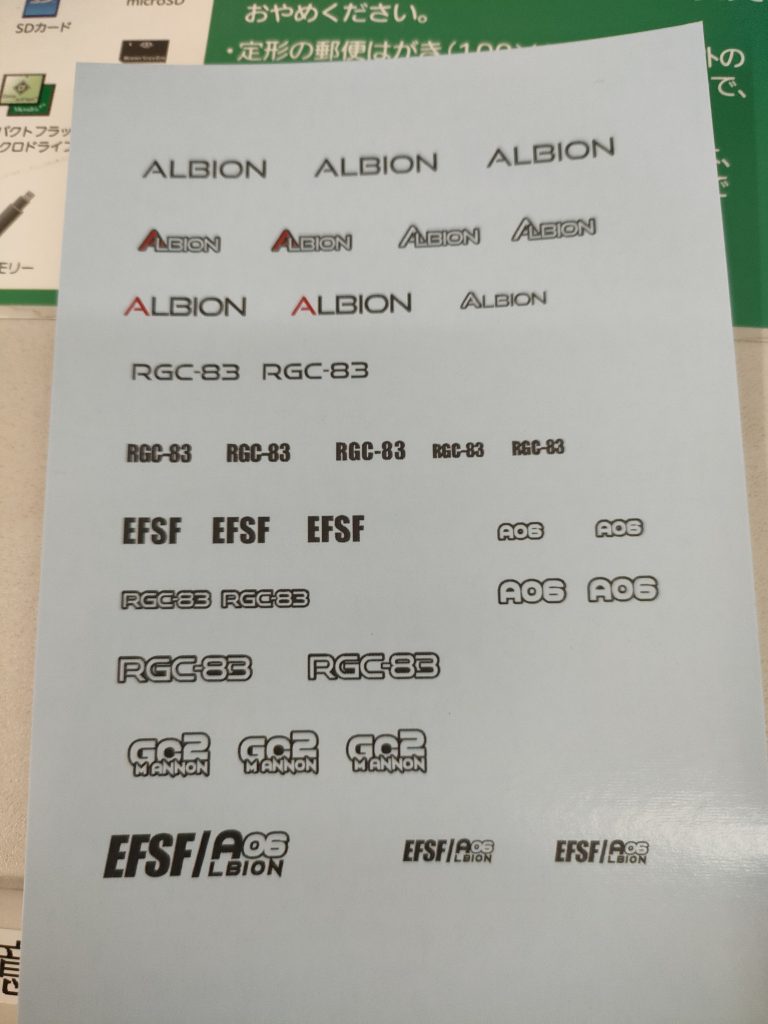 自作デカールです。0083のデカールを買ったら、GPシリーズ用のばかりだったので、勢いで作っちゃいました。使ったのは6枚だけでしたが。。