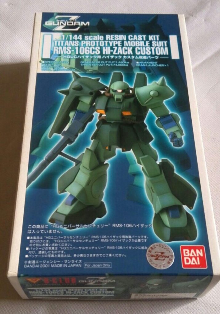 箱絵。確か6000円ちょいぐらいだったと思います。