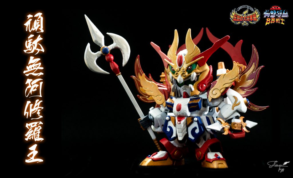 頑駄無阿修羅王！–4枚目/制作者：Solomon Toys