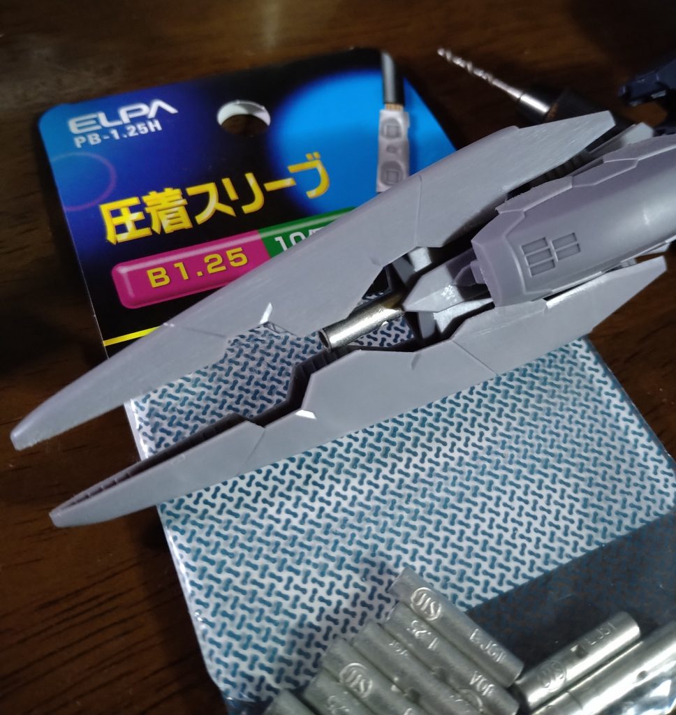 ■メタルパーツビームライフルですがホームセンターで見つけた圧着スリーブを砲身のメタルパーツとして接着しました。