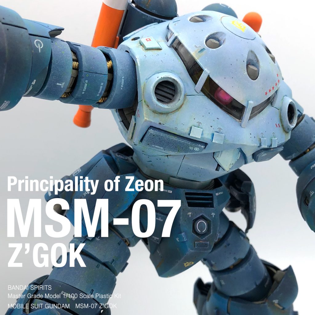 MSM-07 ズゴック
