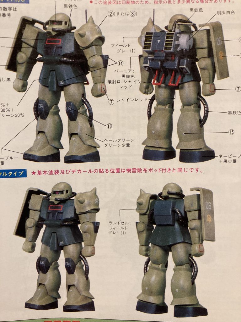 比較用に、組立説明図の写真はコチラ。