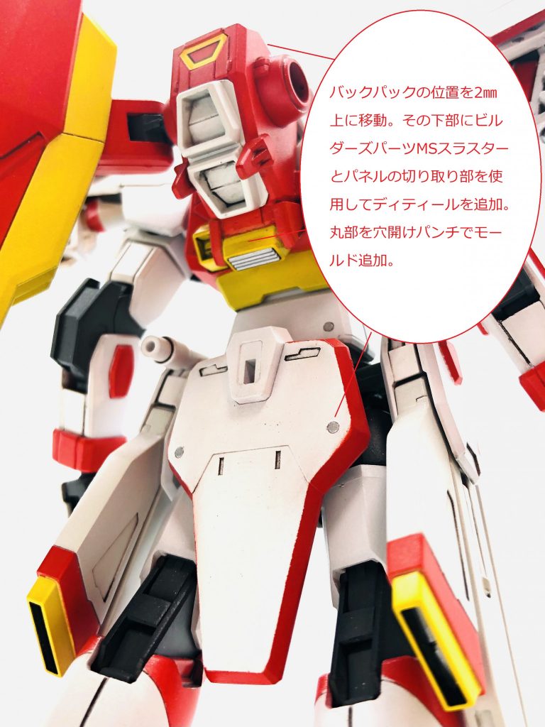 HGCE フリーダムガンダム・フレイムフェーダー–4枚目/制作者：daimonji