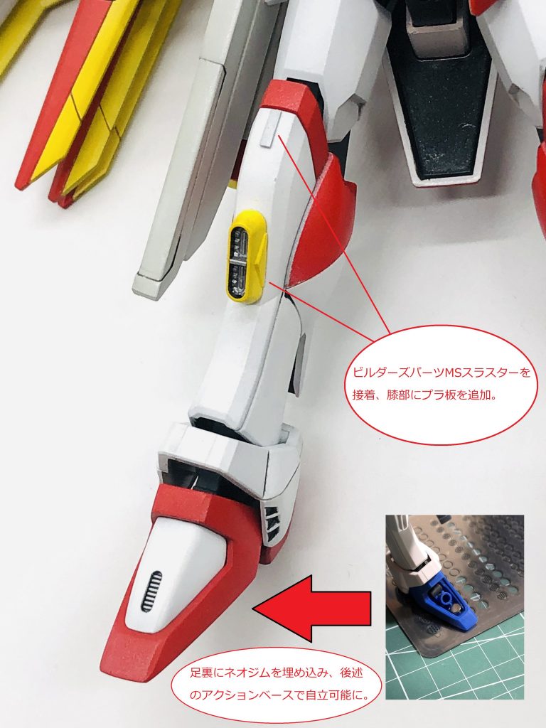 HGCE フリーダムガンダム・フレイムフェーダー–6枚目/制作者：daimonji