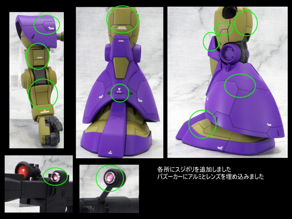 MG リックドム シーマガラハウ機–3枚目/制作者：gunplacraft