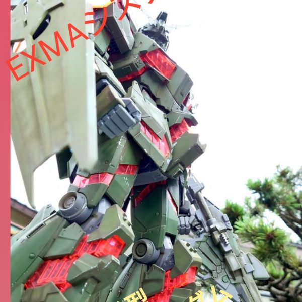 陸戦型ユニコーンガンダムエグザムシステム搭載型