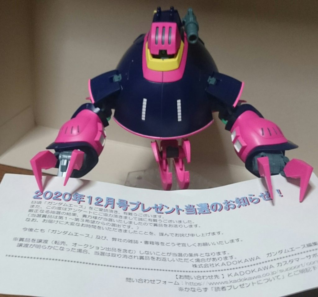 ガンダムエースさん、マジありがとー!!!(*´∇`*)