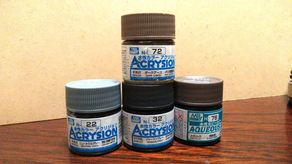 塗装に使用した塗料はこれらです。ニュートラルグレー:本体ジャーマングレー:本体(暗い方)焼鉄色:関節ダークアース:ジャーマンに少量混ぜたかなり長文でしたね…全文読んだ猛者は果たしているのだろうか…皆様、ここまで見ていただきありがとうございました!(*゚∀゚)ノシ
