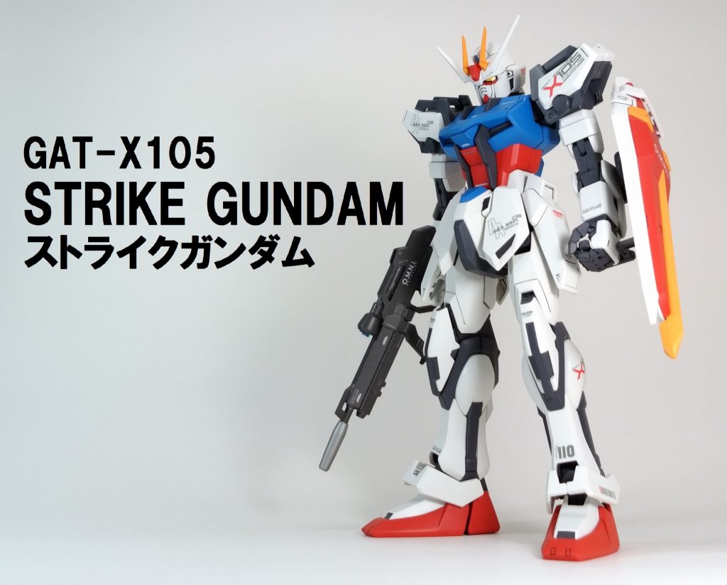 MG ストライクガンダム–3枚目/制作者：しろもももぐ