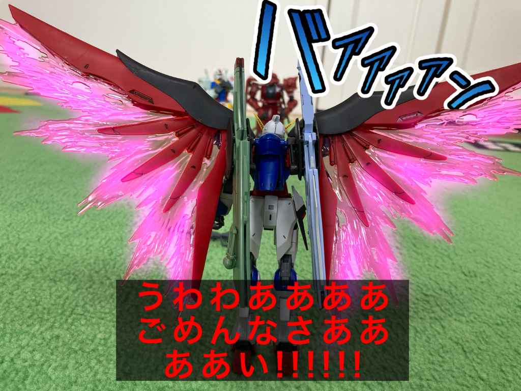 〖出演者一覧〗RX-78-2 ガンダムシャア専用ザクII(赤い彗星Ｖｅｒ．)デスティニーガンダム最近僕はずっとデスティニーガンダムをいじっています。だって楽しいんだもの。みなさんもデスティニーガンダム、作ってみてはいかが？それではまた。