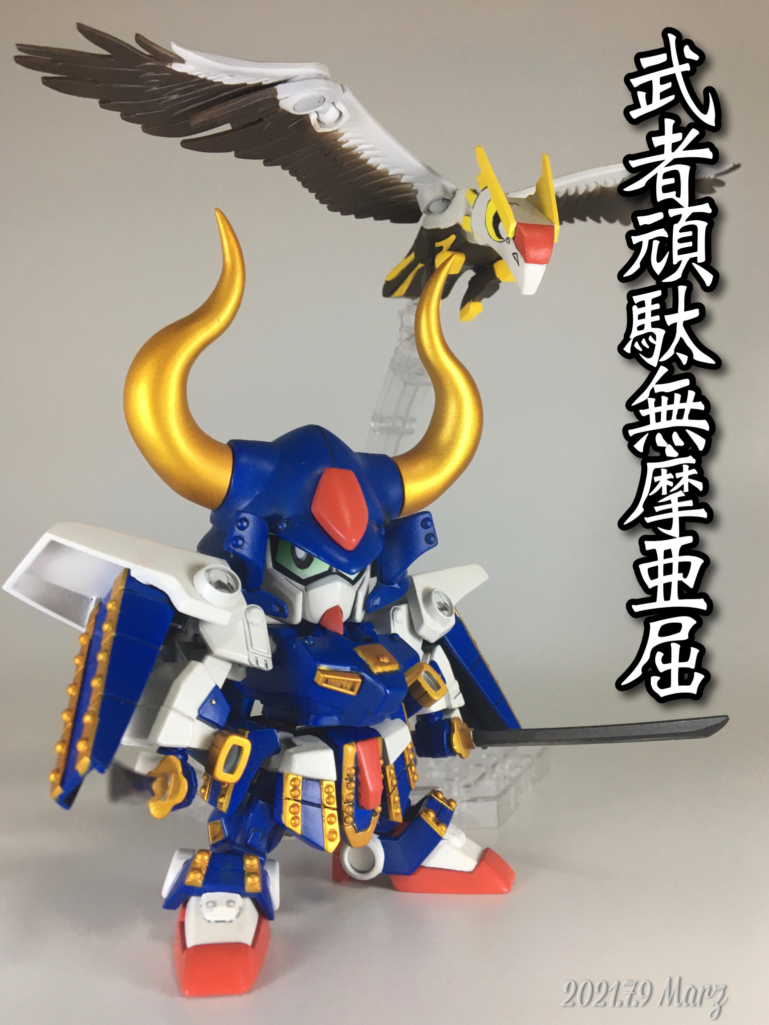 直売一掃ヤフオク! - プラモデル 元祖SDガンダム 武者頑駄無摩亜屈(1