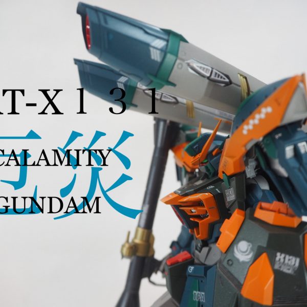 カラミティーガンダム完成！