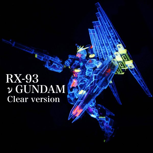 RGνガンダム(クリアカラー 蛍光塗装)｜安室にうさんのガンプラ