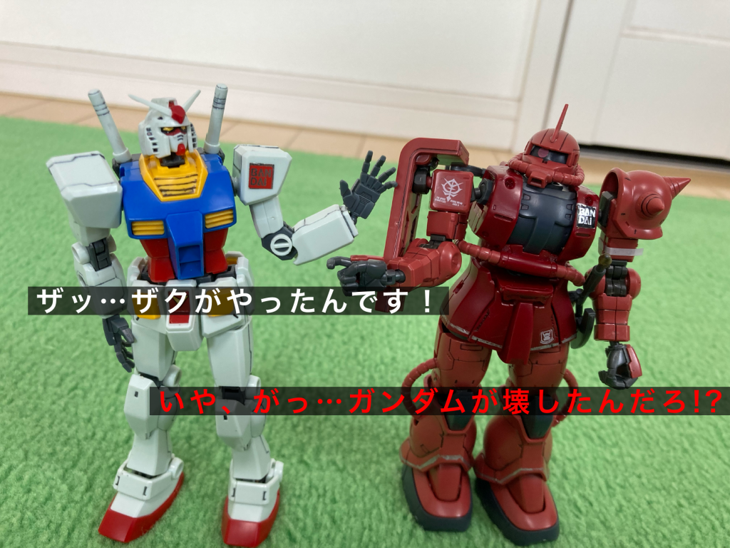 ガンダム劇場其ノ伍–4枚目/制作者：拾圓札