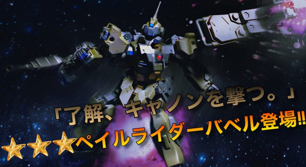 いつものバトオペ風でシメ!