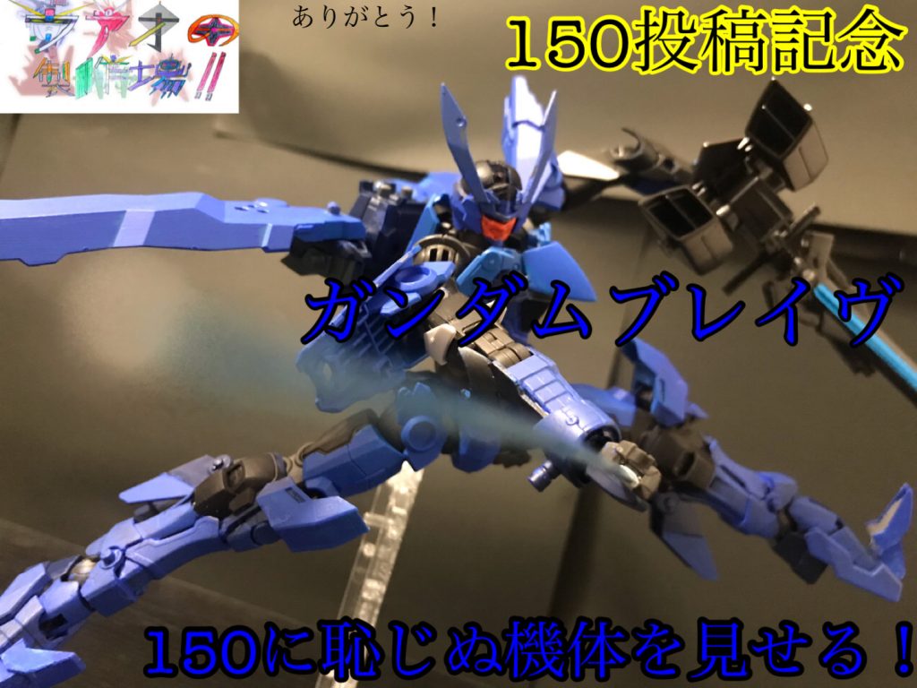 ソルブレイヴガンダム?何これ?