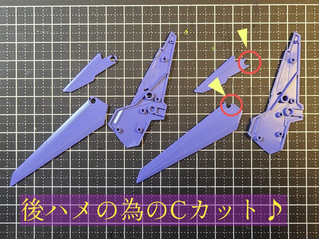 後ハメには成功したものの、保持力が落ちてしまったので、組み立て後に、パーマネントマットバーニッシュでもって動きを渋くしてあります。