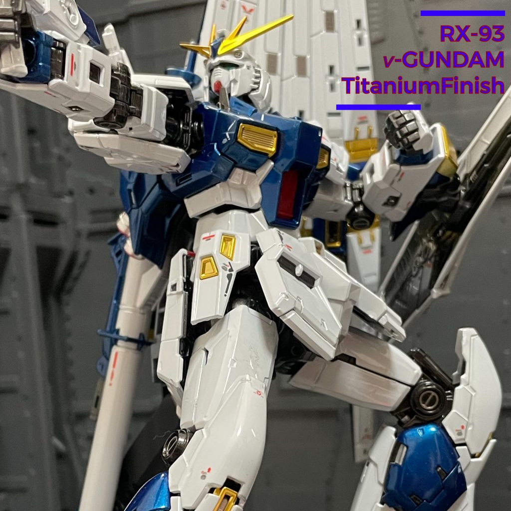 よくあるポーズで。チタニウムフィニッシュなので、スミ入れはしていません。