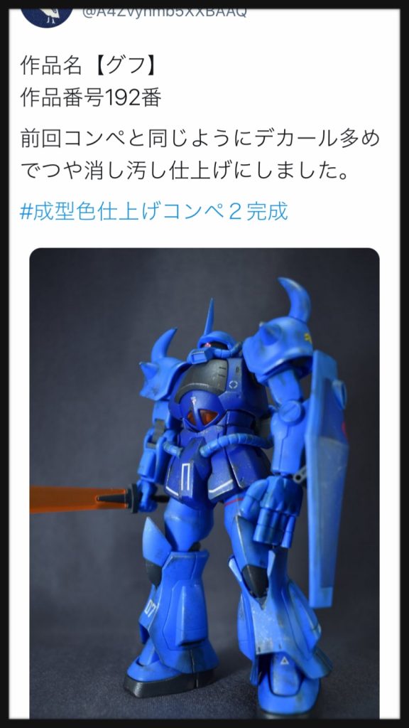 Twitterの成型色コンペです😃