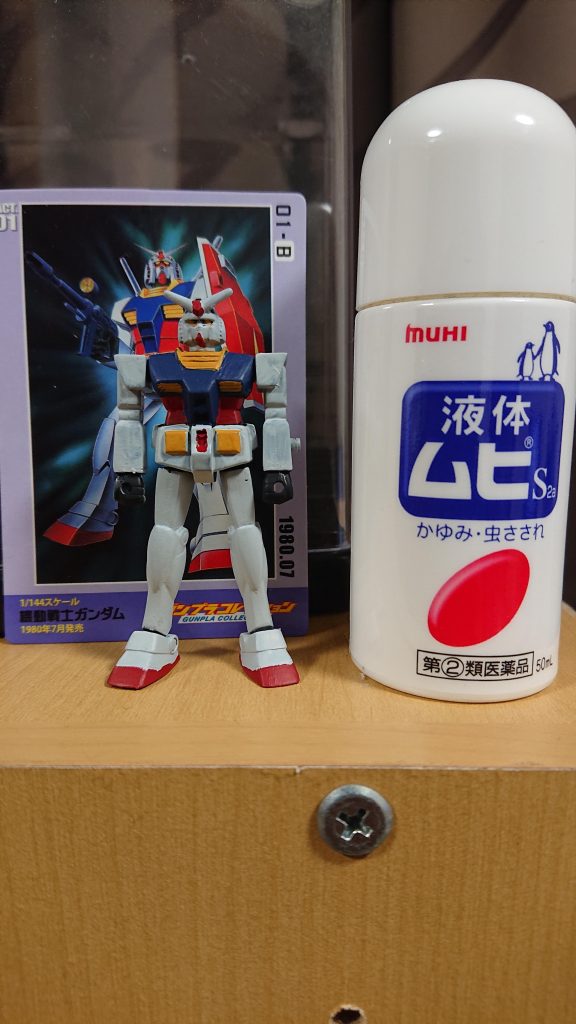 ザッと全身を雑に塗ったところムヒより小さいです。御覧になってる方は家にあれば確認してみられてください。