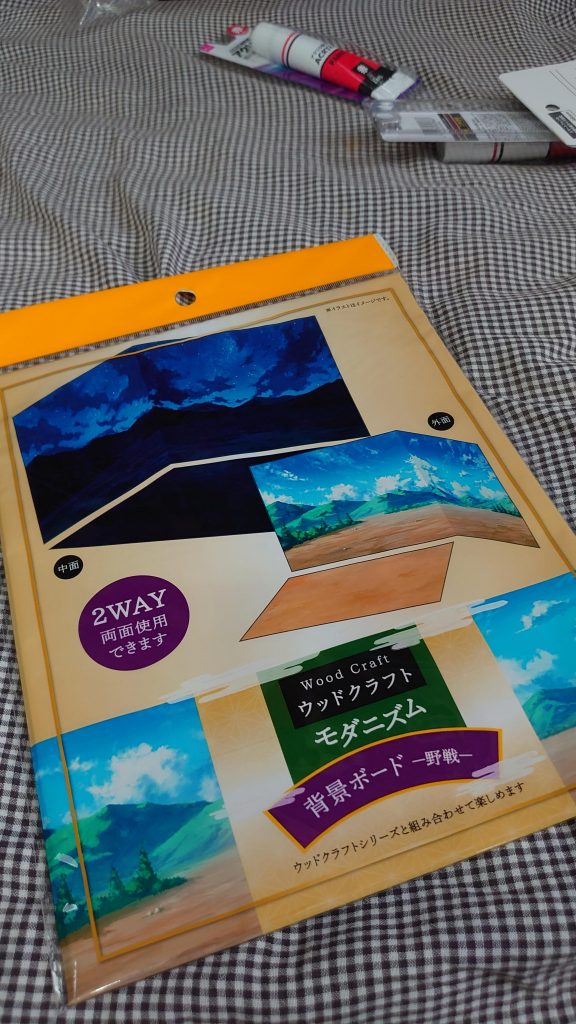 背景は100均で見つけたこれ。最近の100均ホントすげーなってなりました。