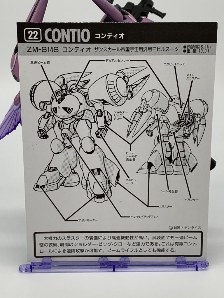 プラモとまったく違う形状ww