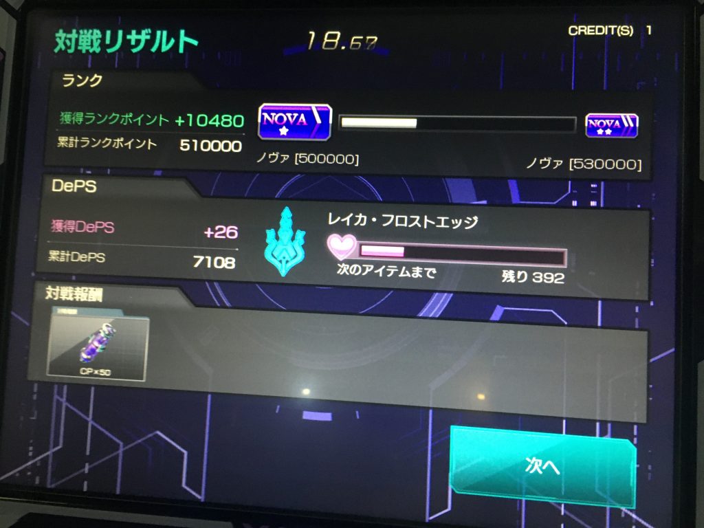 ↑色と名前の元ネタです。レイカはDePSが上がれば上がるほどデレます。1週間くらい開けてからインすると相当デレるので気になった方は星翼やりましょう_(:3」z)_(布教)