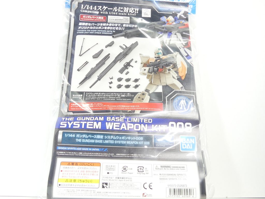 【武装データ】キット種別:ガンダムベース限定品(在庫要確認。サテライトでも販売確認。プレバンで「ベストセレクション」として購入可能なことも)発売:2020年6月価格:900円(税抜き)関連ガンプラ:1/144 ビルダーズパーツ システムウェポン008(2014年発売の元商品。現在入手困難)1/144 HGUC 041 Zガンダム(現在入手困難のリバイブ前。装備可能)1/144 RG Zガンダム(こちらも装備可能)どうやら自分はモチベーションを惑星・エルドラに置いてきてしまったらしい筆者です。最近はガンプラからすっかり離れています(キットレビュー除く)。ゼットコンに参加出来るようなキットも現時点でほぼ持っていません(ヘイズル関係はほとんど使ってしまっているし)し売ってません(SDならまだなんとか)。管理人様ごめんなさい。しかしちょうど良くあるのがシステムウェポンキット。次第に武装選択肢が少なくなってきた008です。今回含めて後3つ・・・