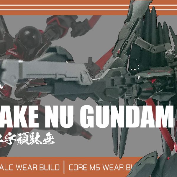 重装備偽仁字頑駄無(フルフェイクニューガンダム)