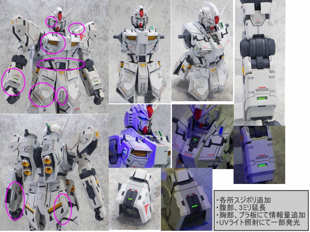 MG νガンダム ver.ka–4枚目/制作者：gunplacraft