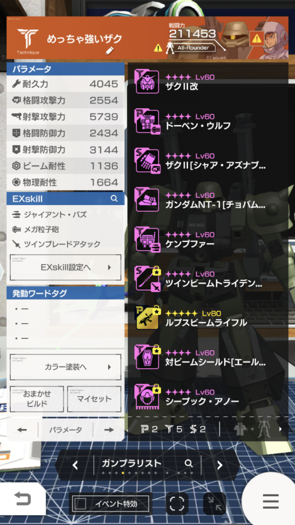 そういえばガンダムブレイカーモバイルしているのですが、レアパーツが全く出ないので頭打ちです。(どうでもいい報告)というか名前が恥ずかしい(/ω\*)それではまた。