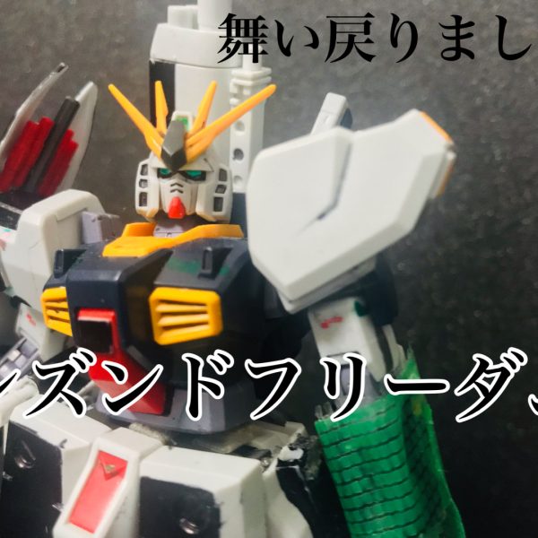 シズンドフリーダム18話