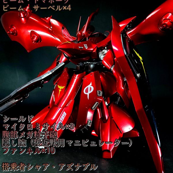 HGUC ナイチンゲール