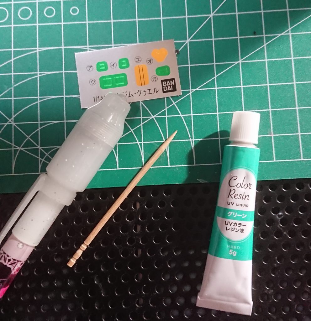 ジムクゥエルのヘッドのトサカのセンサーは無精してまして。シールの上にクリアのUVレジンを爪楊枝で塗り、ブラックライトで固めて疑似クリアパーツ化しています。ついでに蛍光塗料も塗って発光にも対応